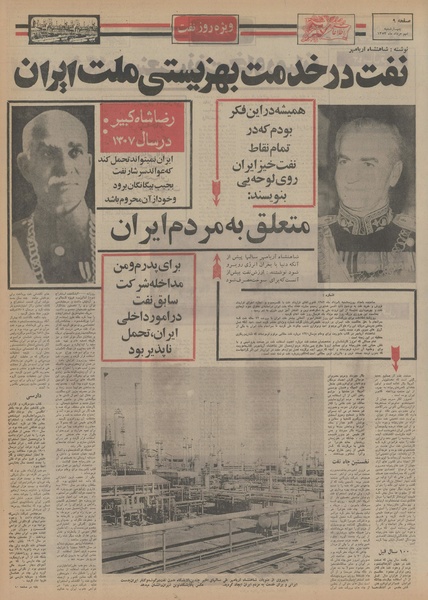 پرونده:Ettelaat13530509.pdf