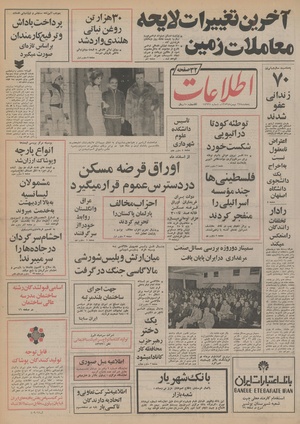 Ettelaat13531124.pdf