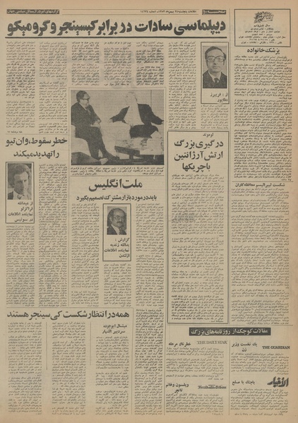 پرونده:Ettelaat13531124.pdf