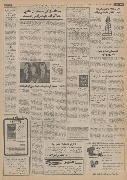 پرونده:Ettelaat13531124.pdf