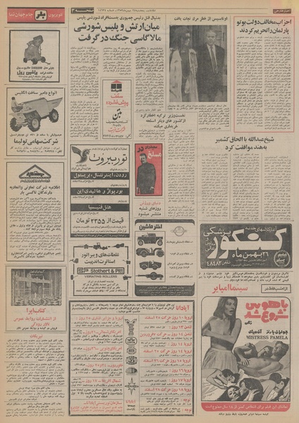 پرونده:Ettelaat13531124.pdf