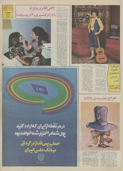 پرونده:Ettelaat13531124.pdf