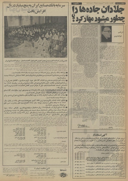 پرونده:Ettelaat13540230.pdf