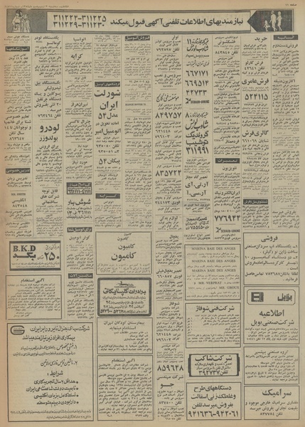 پرونده:Ettelaat13540230.pdf