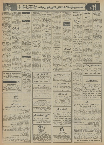 پرونده:Ettelaat13540230.pdf