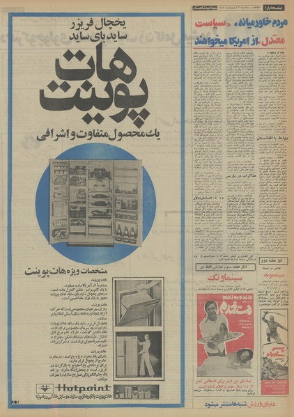 پرونده:Ettelaat13540230.pdf