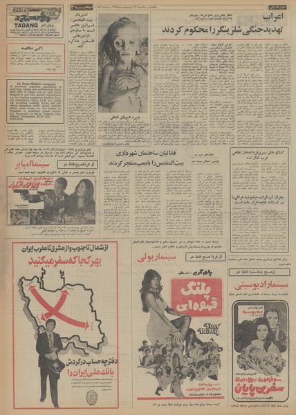 پرونده:Ettelaat13540230.pdf