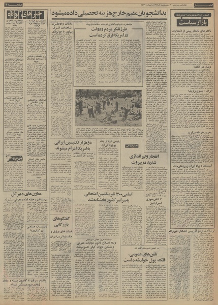 پرونده:Ettelaat13540230.pdf