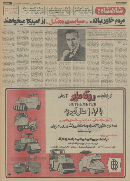 پرونده:Ettelaat13540230.pdf