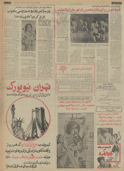 پرونده:Ettelaat13540230.pdf