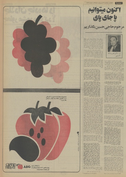 پرونده:Ettelaat13540230.pdf