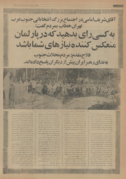 پرونده:Ettelaat13540326.pdf