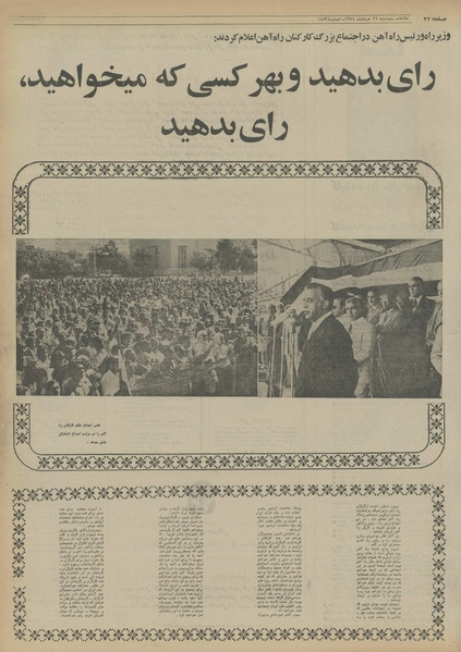 پرونده:Ettelaat13540326.pdf