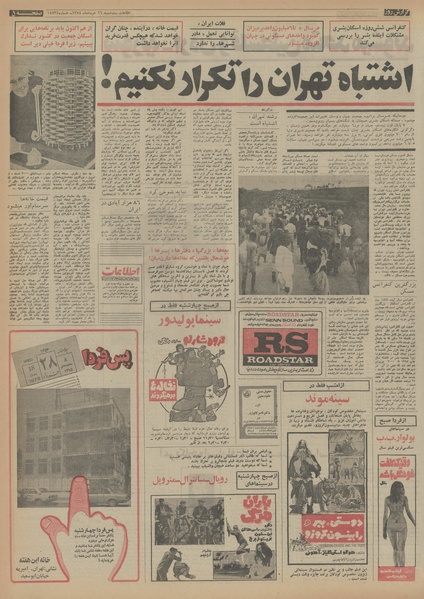 پرونده:Ettelaat13540326.pdf