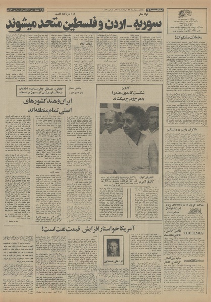 پرونده:Ettelaat13540326.pdf