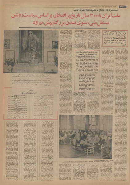 پرونده:Ettelaat13540326.pdf