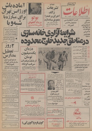 Ettelaat13560627.pdf