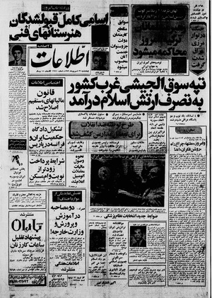 Ettelaat13590626.pdf