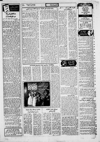 پرونده:Ettelaat13590626.pdf