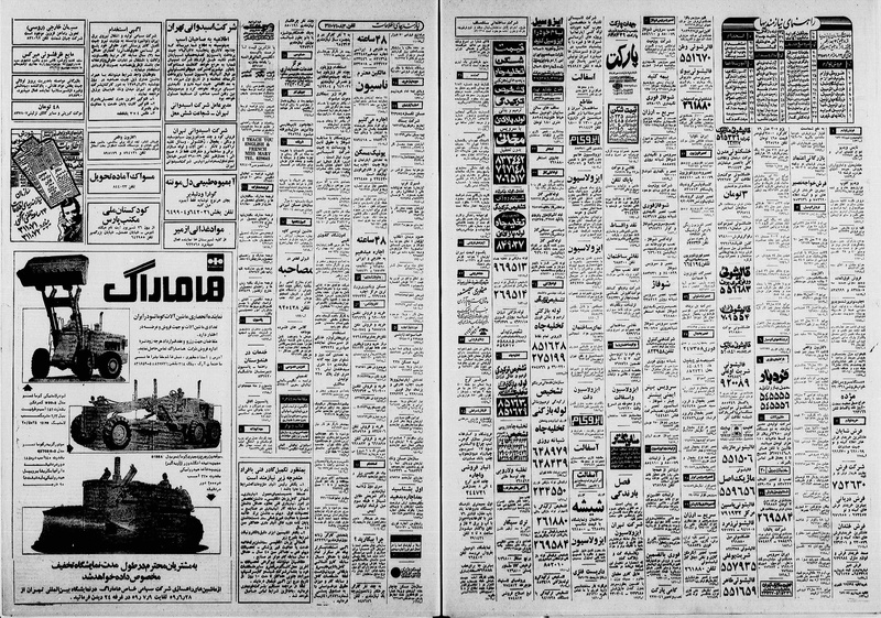 پرونده:Ettelaat13590626.pdf