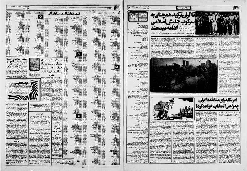 پرونده:Ettelaat13590626.pdf