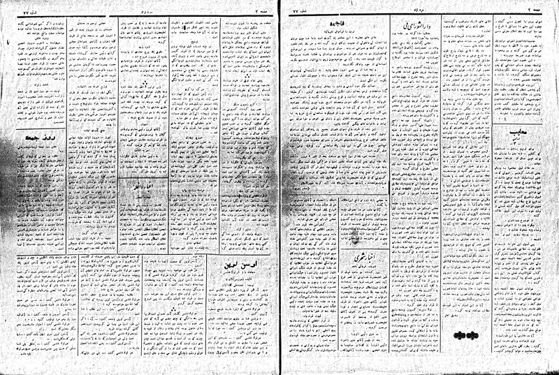 پرونده:MardAzad020325.pdf