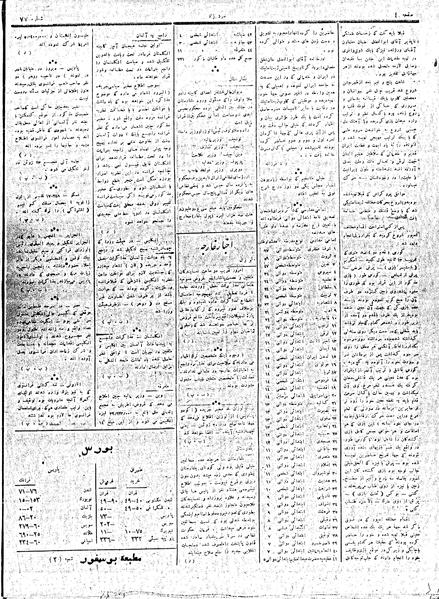 پرونده:MardAzad020325.pdf