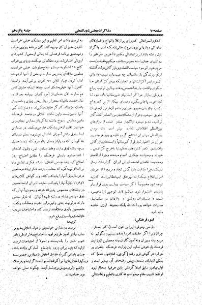 پرونده:Moz20 15.pdf