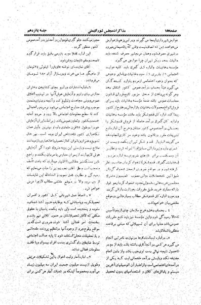 پرونده:Moz20 15.pdf