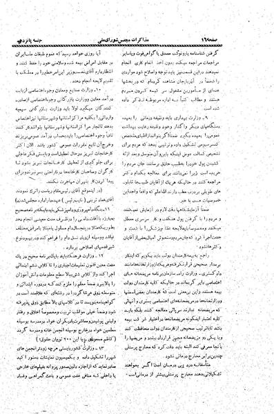 پرونده:Moz20 15.pdf