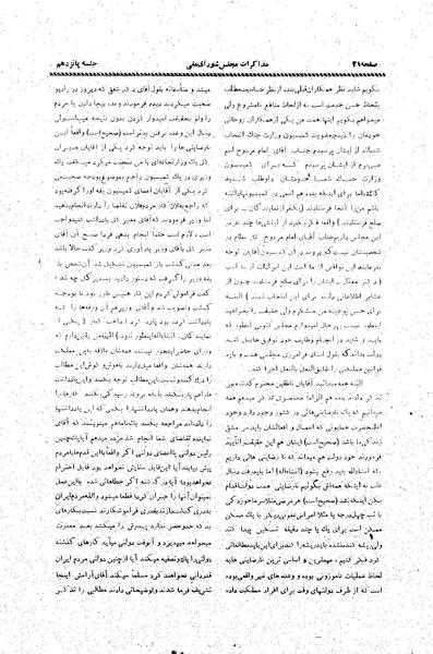 پرونده:Moz20 15.pdf