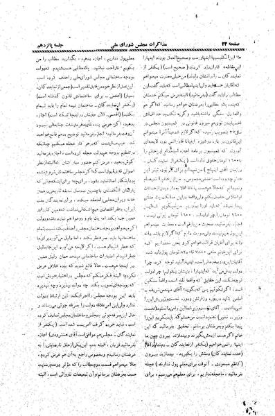 پرونده:Moz20 15.pdf