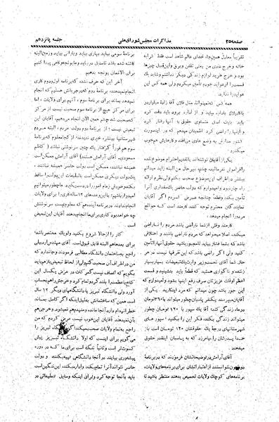 پرونده:Moz20 15.pdf