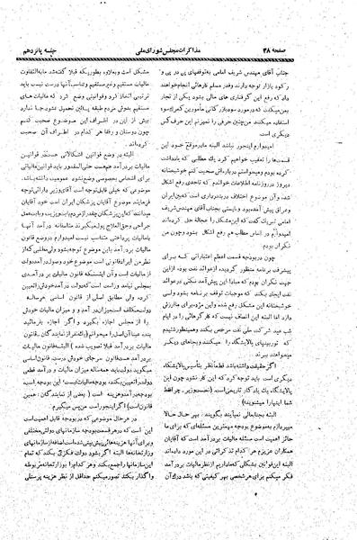 پرونده:Moz20 15.pdf