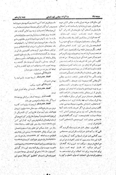 پرونده:Moz20 15.pdf