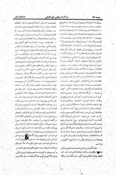 پرونده:Moz20 15.pdf