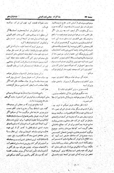 پرونده:Moz20 15.pdf