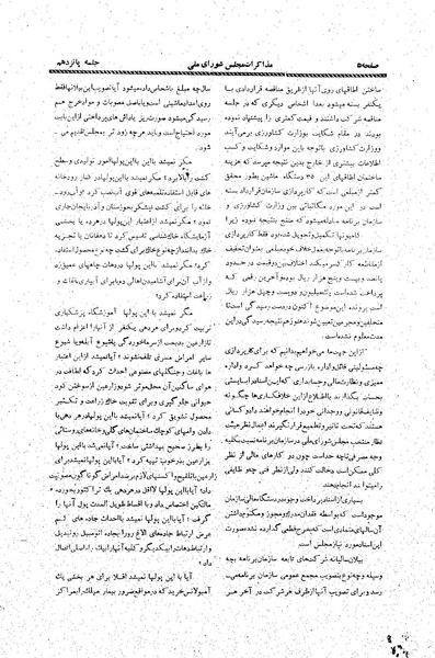 پرونده:Moz20 15.pdf