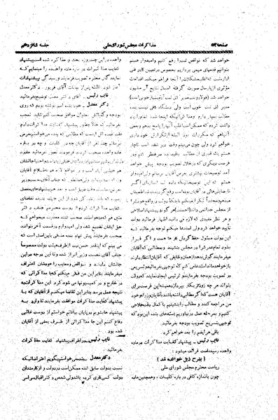 پرونده:Moz20 15.pdf