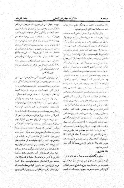 پرونده:Moz20 15.pdf