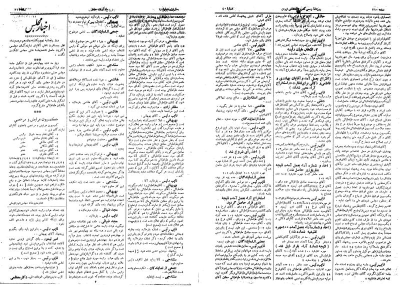 پرونده:Moz 14 116.pdf