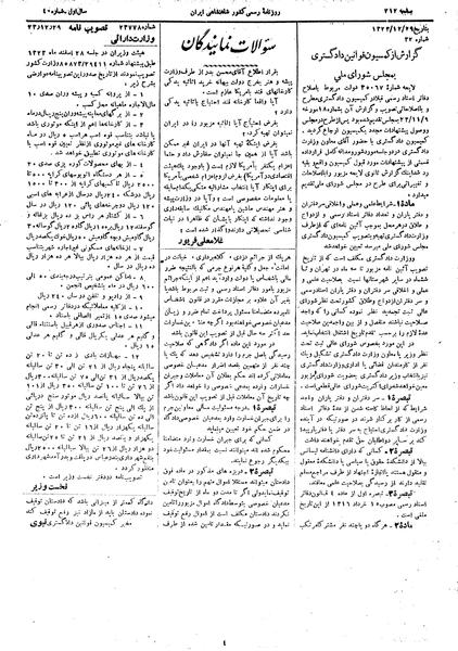 پرونده:Moz 14 116.pdf