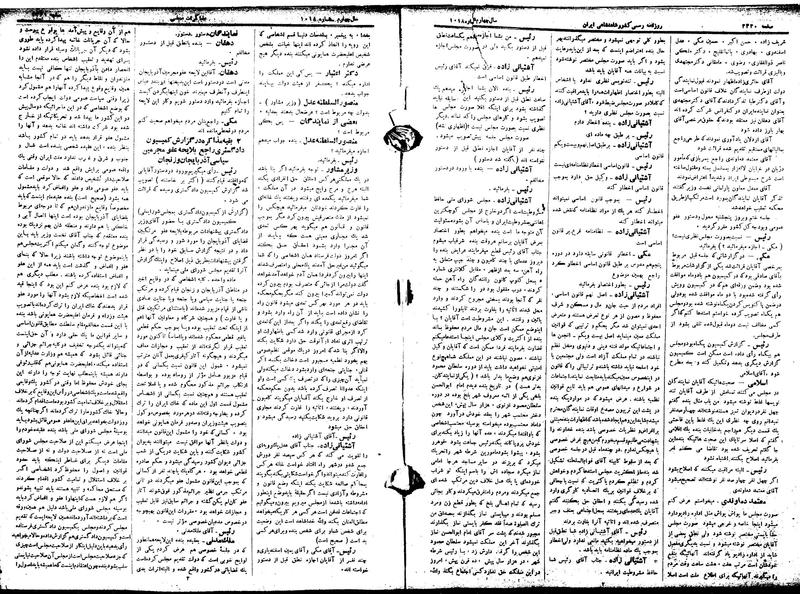 پرونده:Moz 15 93.pdf