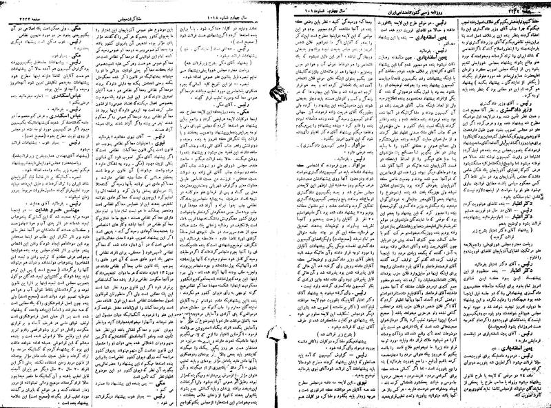 پرونده:Moz 15 93.pdf
