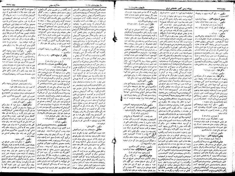 پرونده:Moz 15 93.pdf