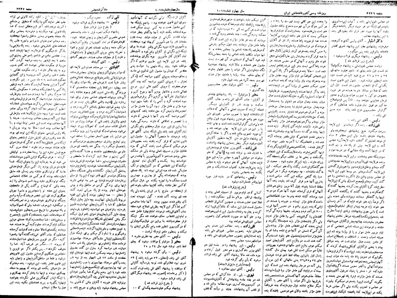 پرونده:Moz 15 93.pdf