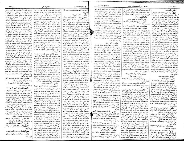 پرونده:Moz 15 93.pdf