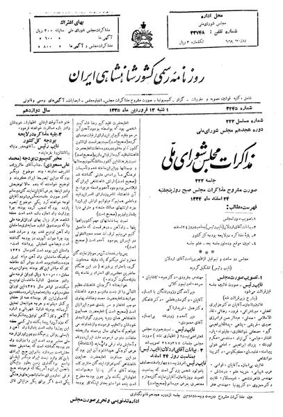 پرونده:Moz 18 222.pdf