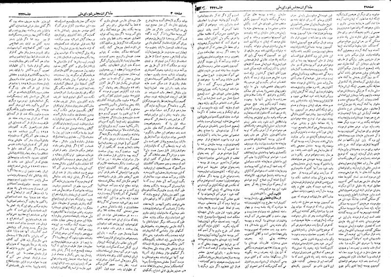 پرونده:Moz 18 222.pdf
