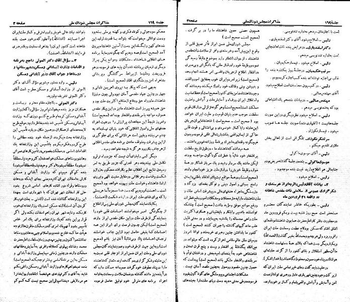 پرونده:Moz 21 169.pdf